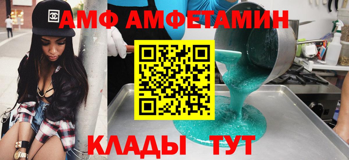 Amphetamine VHQ Якутск