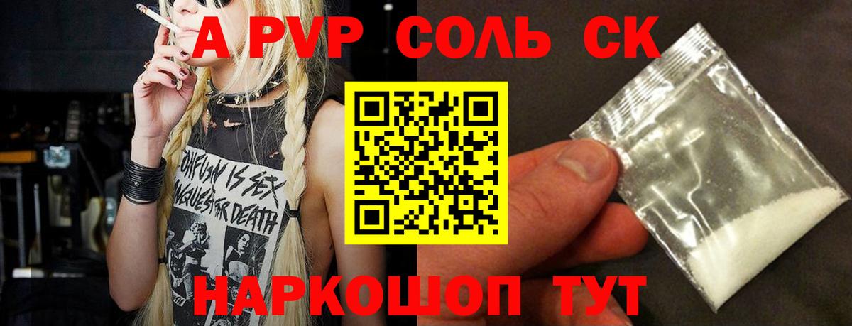 Альфа ПВП СК Якутск