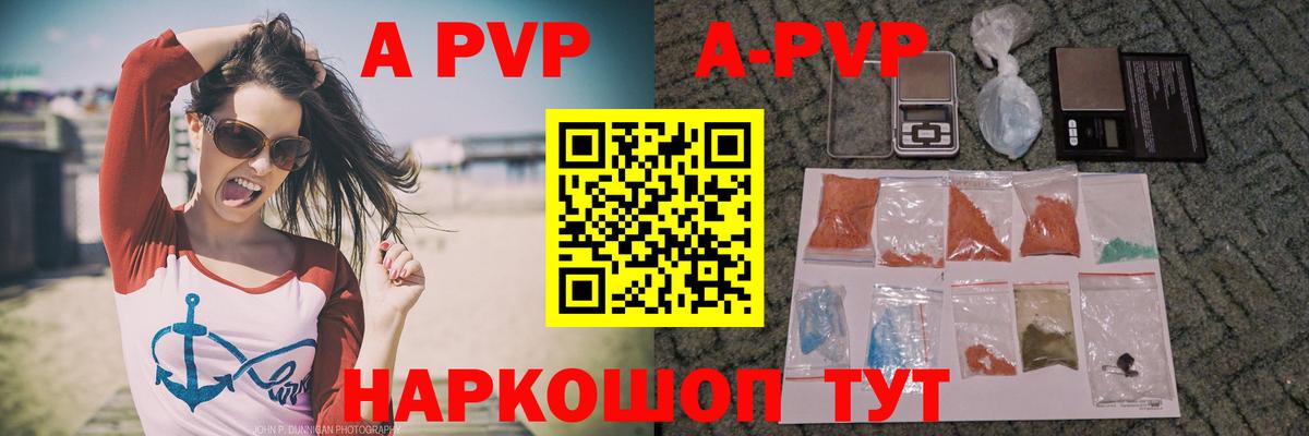 Alfa_PVP кристаллы  А ПВП СК КРИС  продажа наркотиков  Вход с VPN  Альфа ПВП Crystall  Якутск 