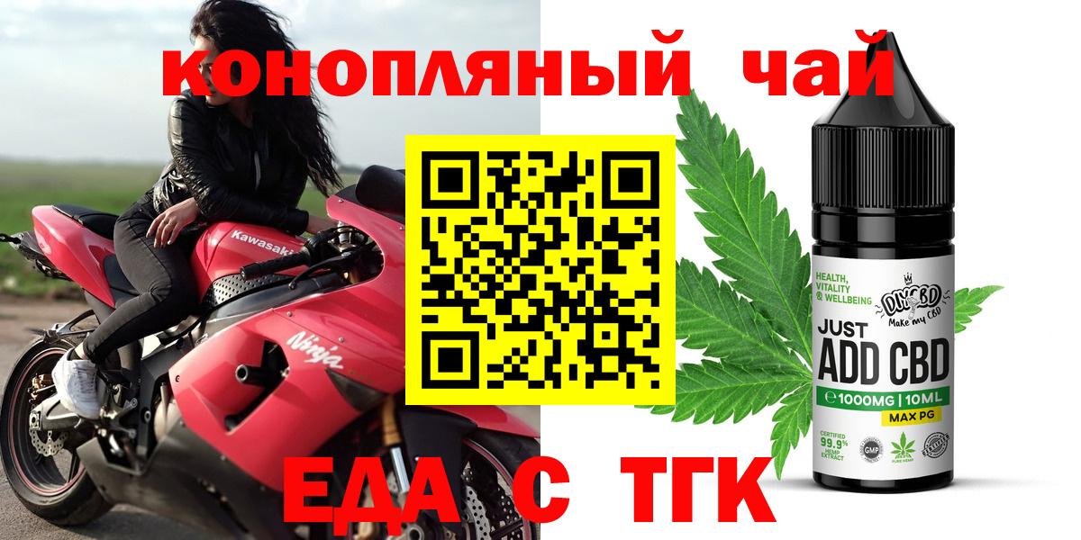 Cannafood марихуана Якутск
