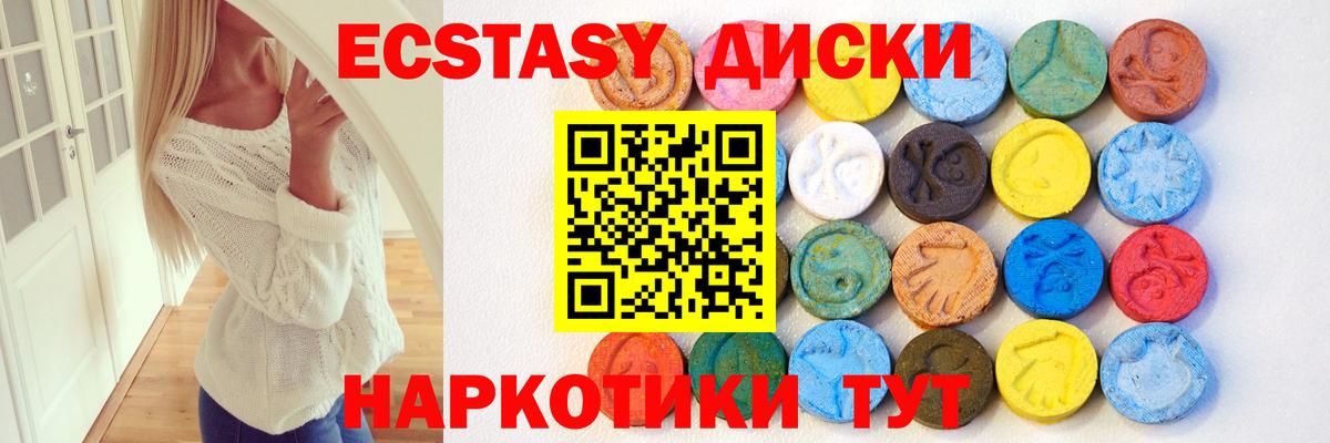 Ecstasy XTC  Ecstasy  Ecstasy TESLA  Якутск  Вход с VPN 