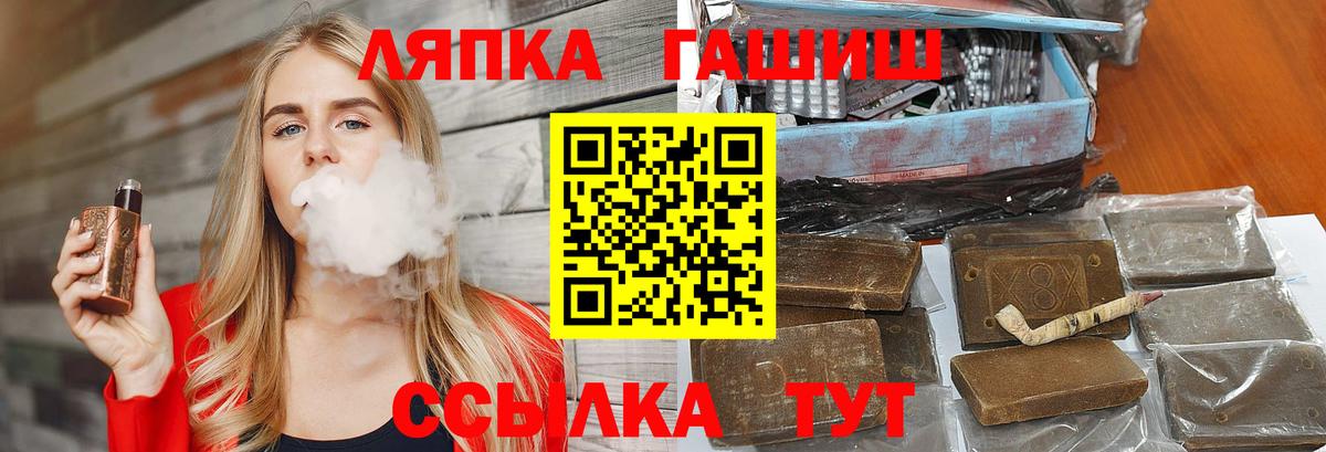 ГАШИШ ice o lator  Вход с VPN  ГАШ  Гашиш индика сатива  Якутск 