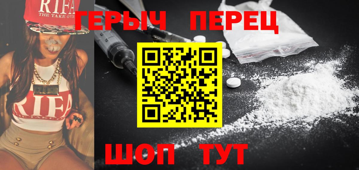 Героин герыч  Вход с VPN  Якутск 