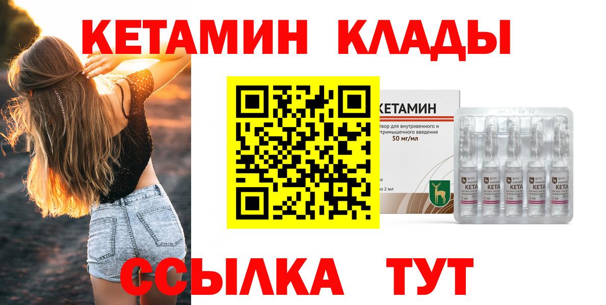 Кетамин VHQ  Вход с VPN  КЕТАМИН VHQ  Якутск 