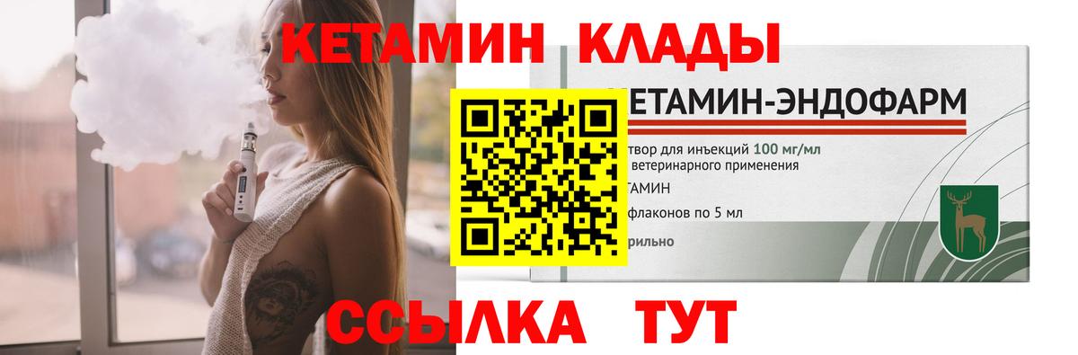 Кетамин VHQ Якутск