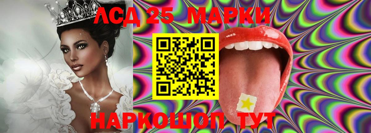 ЛСД экстази кислота  LSD-25 экстази кислота  Вход с VPN  Якутск 