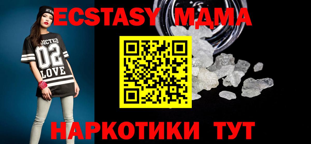 МДМА молли Якутск