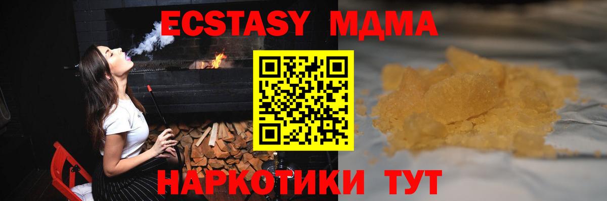 Якутск  MDMA VHQ  Вход с VPN  МДМА кристаллы 