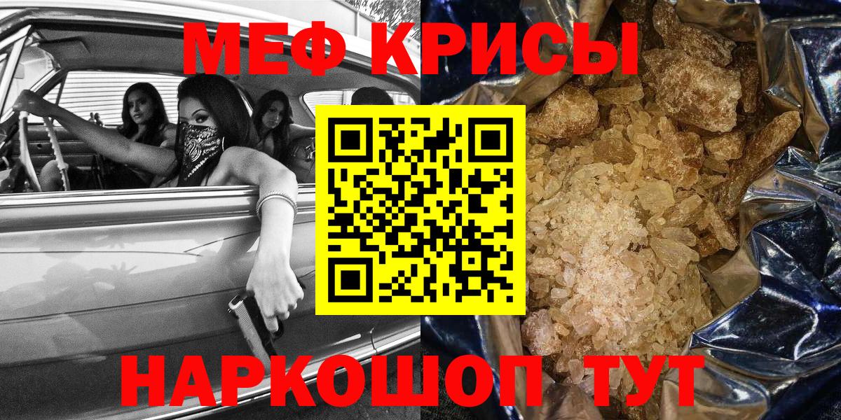 МЕФ  Меф кристаллы  Вход с VPN  Мефедрон мяу мяу  Якутск 