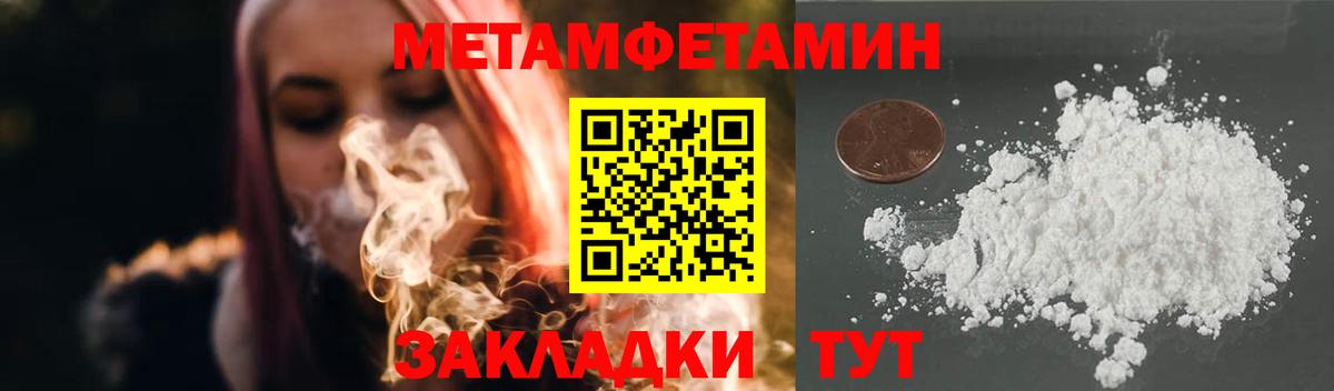 Метамфетамин Декстрометамфетамин 99.9%  Метамфетамин Декстрометамфетамин 99.9%  Вход с VPN  Якутск 