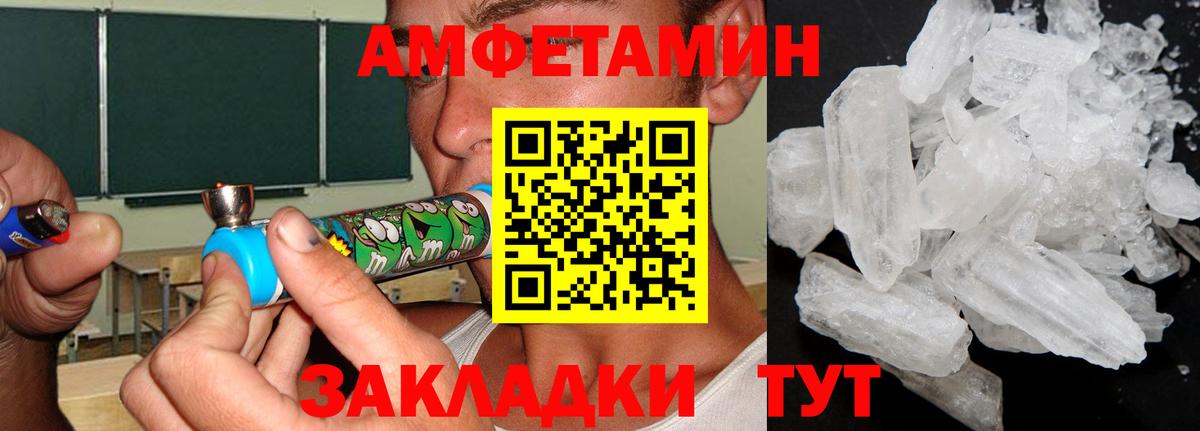 Метамфетамин кристалл Якутск