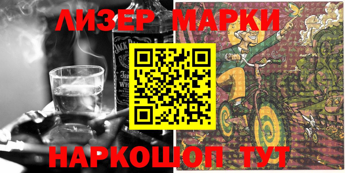 LSD-25 Якутск