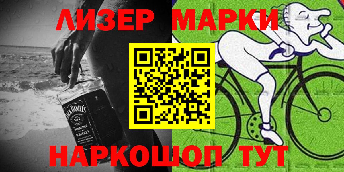 Марки N-bome 1,8мг Якутск