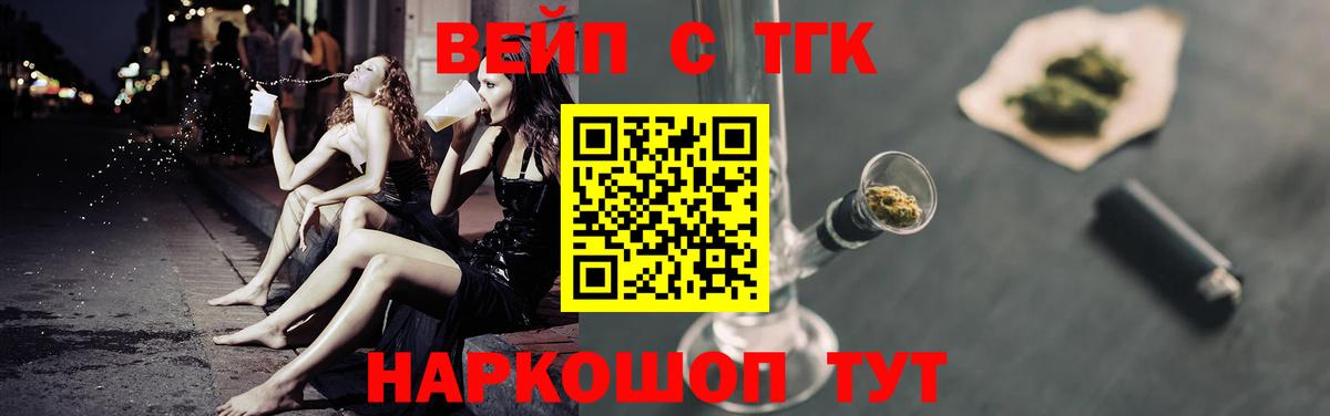 Дистиллят ТГК Wax  Вход с VPN  Якутск 
